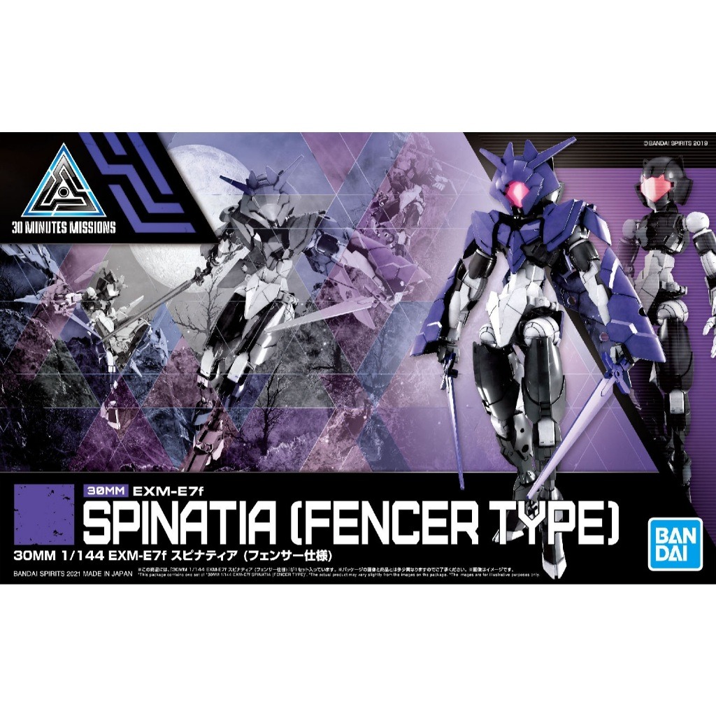 30MM EXM-E7f Spinatia (Fencer Type) Model Kit