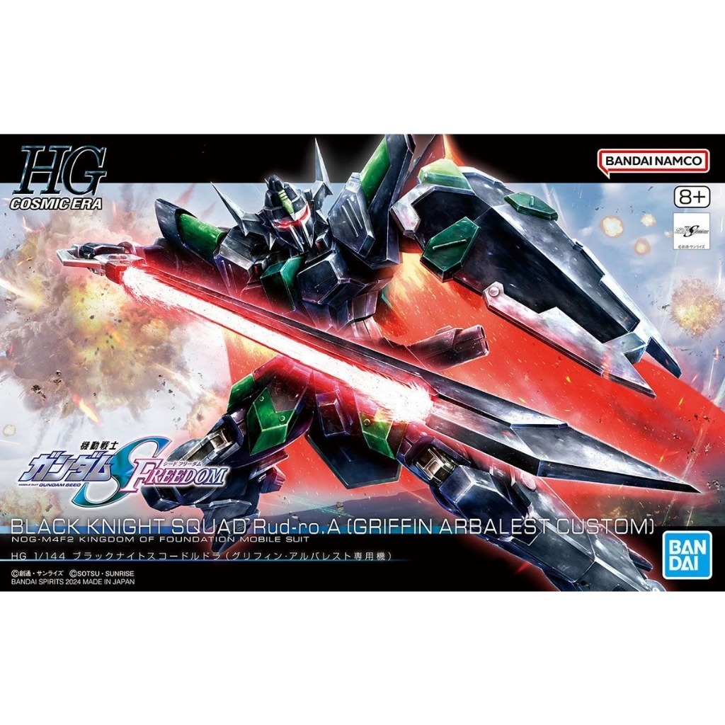 HGCE NOG-M4F2 Black Knight Squad Rud-ro.A (Griffin Arbalest Custom)